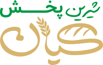بازرگانی شیرین پخش کیان (کاشانی)