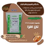 بهبود-دهنده-N760-نان-افزا | بازرگانی شیرین پخش کیان (کاشانی)