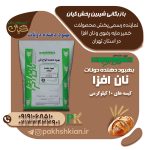 بهبود-دهنده-دونات-نان-افزا | بازرگانی شیرین پخش کیان (کاشانی)