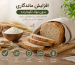 افزایش ماندگاری بدون مواد نگهدارنده