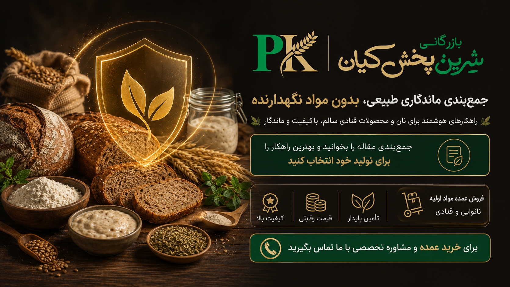 جمع‌بندی