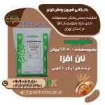 بهبوددهنده-NR300-روگن01| بازرگانی شیرین پخش کیان (کاشانی)