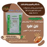 بهبوددهنده-NR300-روگن پلاس | بازرگانی شیرین پخش کیان (کاشانی)